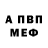 АМФЕТАМИН Розовый Kerim Nuryyew