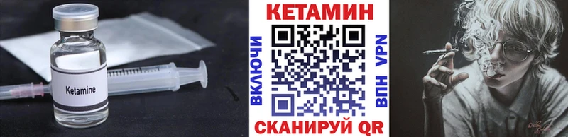 Купить  Пролетарск  Кетамин VHQ 
