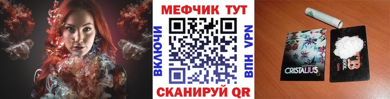 Купить закладки  Пролетарск  Мефедрон мука 