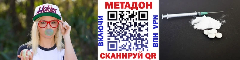 МЕТАДОН мёд  Купить  Пролетарск 